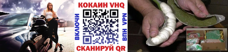 купить   Прохладный  КОКАИН 97% 