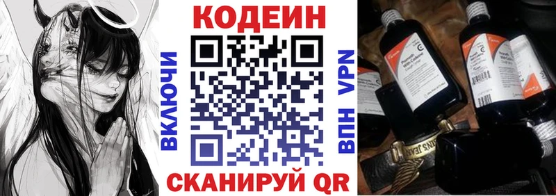 Кодеиновый сироп Lean Purple Drank  Прохладный 