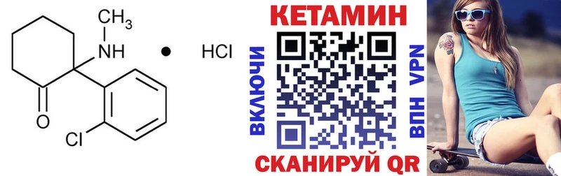 закладки  Прохладный  КЕТАМИН ketamine 