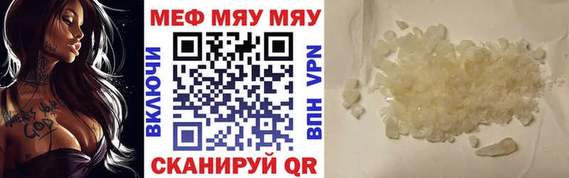 Мефедрон VHQ  Прохладный 
