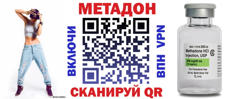 купить   Прохладный  Метадон VHQ 